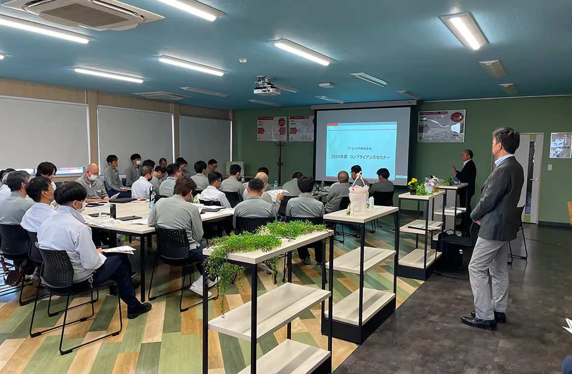 五十鈴マネジメントサービス株式会社